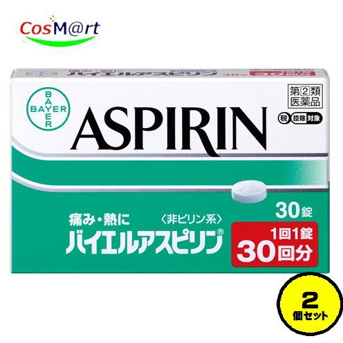 【2個セット】 【指定第2類医薬品】 佐藤製薬 バイエルアスピリン 30錠 (49873160240...
