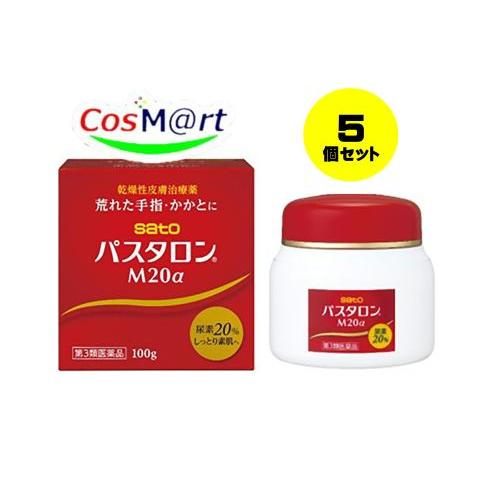 【5個セット】 【第3類医薬品】 佐藤製薬  パスタロンM20α 100g 乾燥性皮膚治療薬 (49...