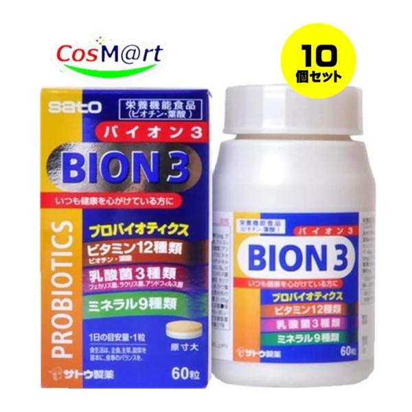 【10個セット】 BION(バイオン)3 60粒 (4987316081861-10)