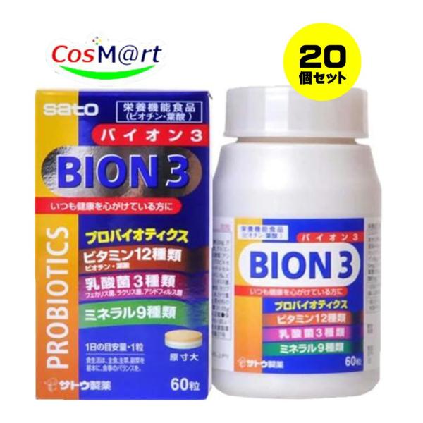 【20個セット】BION３(バイオン3) 60粒 (4987316081861-20)