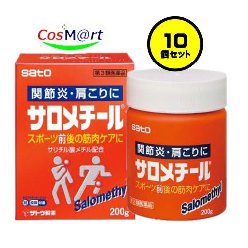 【10個セット】 【第3類医薬品】 佐藤製薬 サロメチール 200g (4987316093260-...