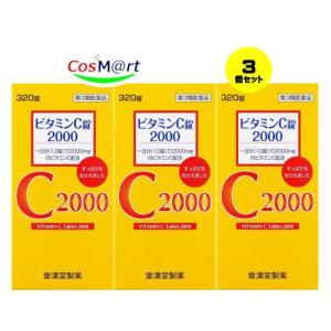 【3個セット】 【第3類医薬品】 皇漢堂製薬 ビタミンC錠2000「クニキチ」 320錠 (4987343086495-3)｜CosM@rt