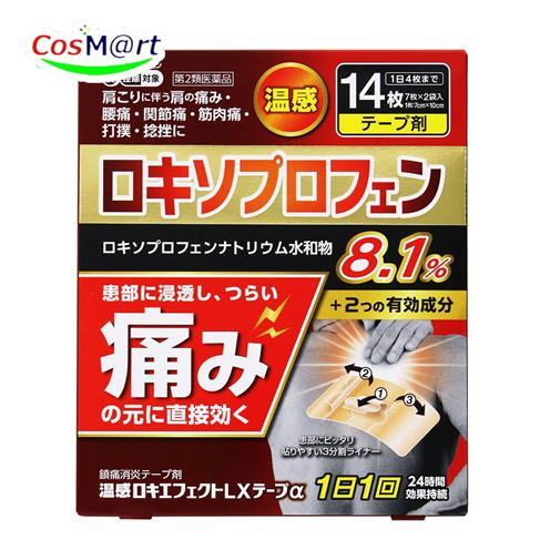 【第2類医薬品】 温感 ロキエフェクトLXテープα 14枚(7枚×2袋) ※セルフメディケーション税...