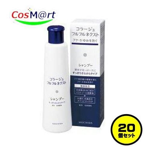 【20個セット】 持田ヘルスケア コラージュ フルフルネクストシャンプー 200mL ＜すっきりさら...