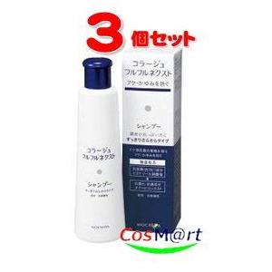 【3個セット】 持田ヘルスケア コラージュ フルフルネクストシャンプー 200mL ＜すっきりさらさ...