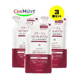 【ゆうパケットにて発送】 【3個セット】 持田ヘルスケア コラージュ フルフルネクストシャンプー 280mL ＜うるおいなめらかタイプ＞（つめかえ用）｜CosM@rt