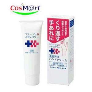 日本ゼトック 【医薬部外品】 ヘパトリート 薬用保湿ハンドクリーム