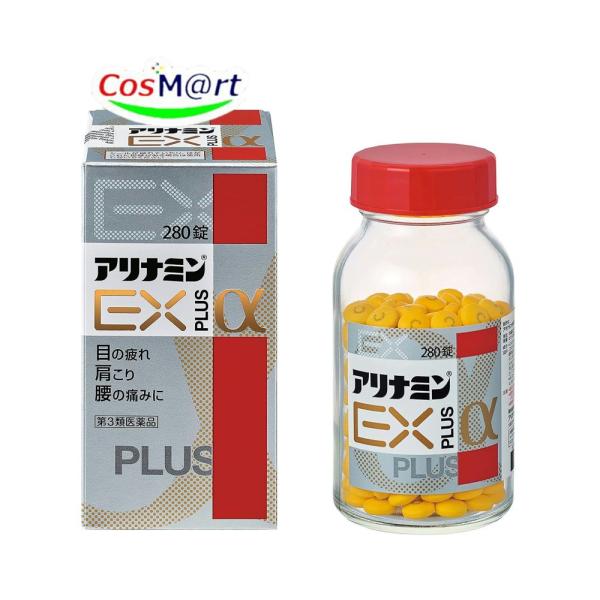 【第3類医薬品】アリナミン製薬 アリナミンEXプラスα 280錠 (4987910001234)