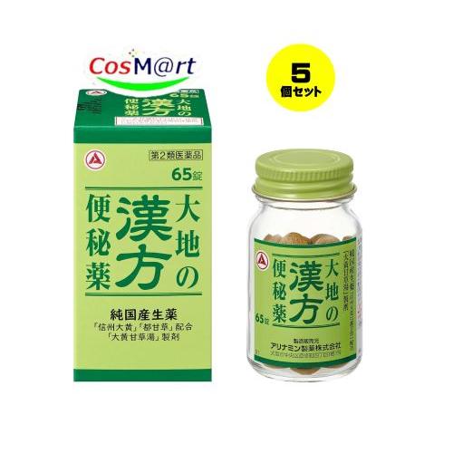 【5個セット】 【第2類医薬品】アリナミン製薬 大地の漢方便秘薬 65錠 (498791000278...