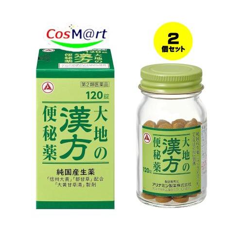 【在庫処分・なくなり次第終了】 【2個セット】  【第2類医薬品】アリナミン製薬 大地の漢方便秘薬 ...