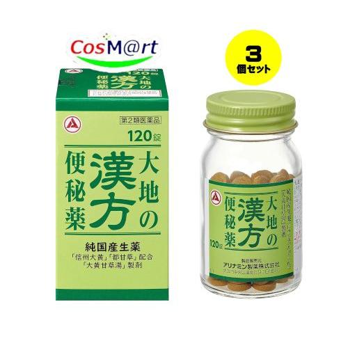 【在庫処分・なくなり次第終了】 【3個セット】  【第2類医薬品】アリナミン製薬 大地の漢方便秘薬 ...