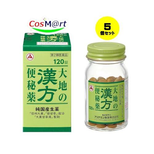 【在庫処分・なくなり次第終了】 【5個セット】 【第2類医薬品】アリナミン製薬 大地の漢方便秘薬 1...