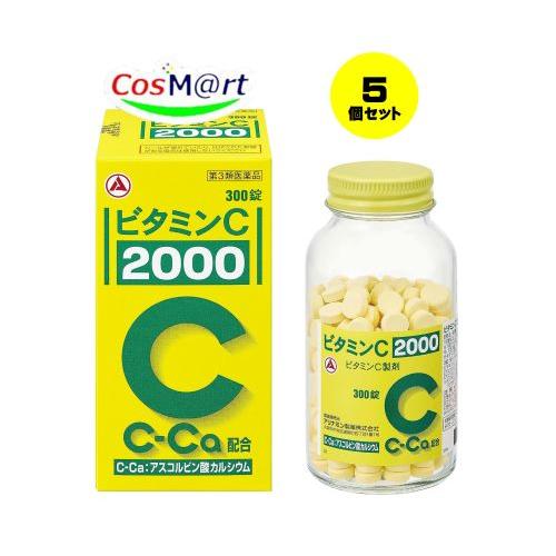 【5個セット】 【第3類医薬品】 アリナミン製薬 ビタミンC「2000」 300錠 (4987910...