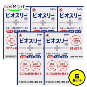 ビオスリー 【2個セット】 【指定医薬部外品】 アリナミン製薬