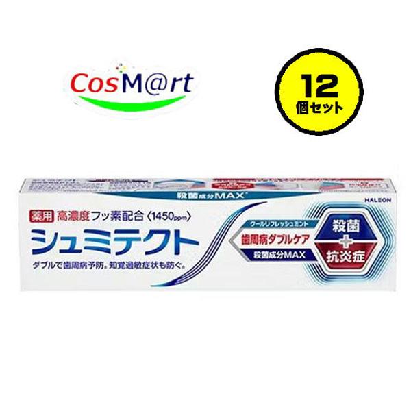 【12個セット】シュミテクト トゥルーホワイト80g（4987977000737-12）