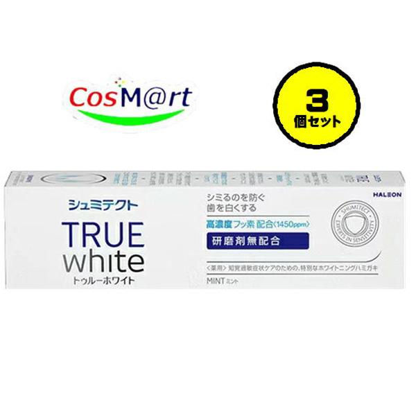 【3個セット】シュミテクト トゥルーホワイト80g（4987977000737-3）