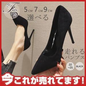 走れる 美脚 フォーマル パンプス 走れるパンプス レディース 通勤 二次会 痛くない ヒール ピンヒール スエード 通勤 ソール 結婚式