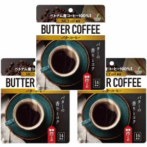 【3個セット・送料無料】ユニマットリケン バターコーヒー 14杯分 70g ベトナム産コーヒー100%使用 MTCオイル配合｜fumitomo