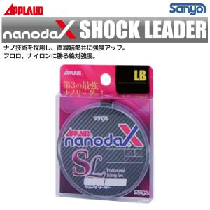 サンヨーナイロン　アプロード　ナノダックス ショックリーダー　Sanyo　APPLAUD　nanodaX SHOCK LEADER　ナイロン　17.5lb〜25.5lb｜fumiyabunguten