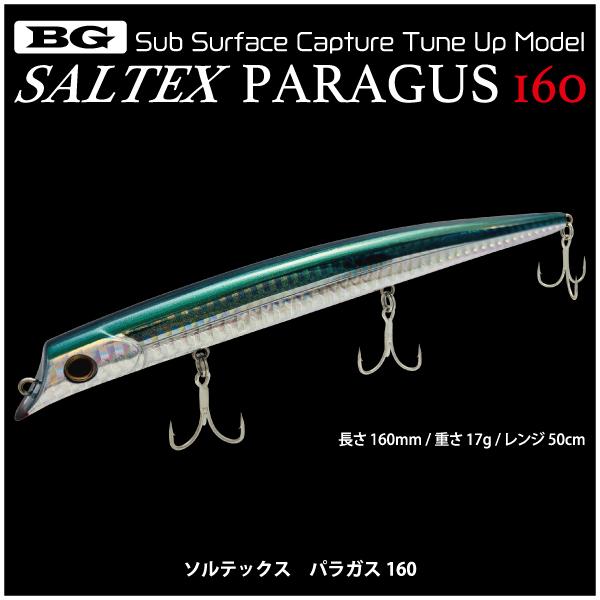 ベーシックギア　BGソルテックス パラガス 160　BASIC GEAR　BG SALTEX PAR...