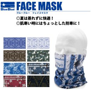 ブルーブルー　フィッシング フェイスマスク　BlueBlue　Fishing Face Mask｜FUMIYA