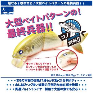 BlueBlue（ブルーブルー） コノ野郎180 : タックルガレージグロー