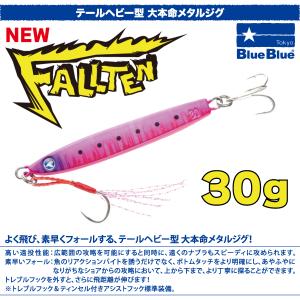 BlueBlue（ブルーブルー） フォルテンFALLTEN 30g : ウインズヤフー店