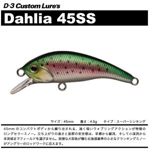 D-3 Custom Lure 