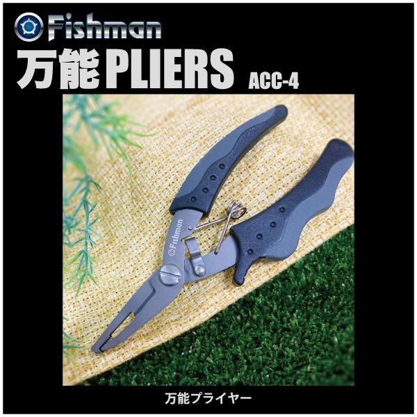 フィッシュマン　万能プライヤー 中サイズ ACC-4　Fishman　Versatile plier...