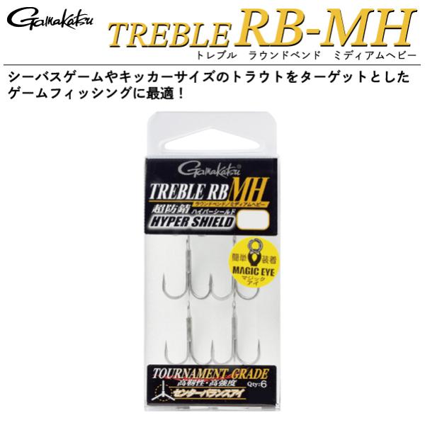 がまかつ　トレブル RB-MH　Gamakatsu　TREBLE RB-MH