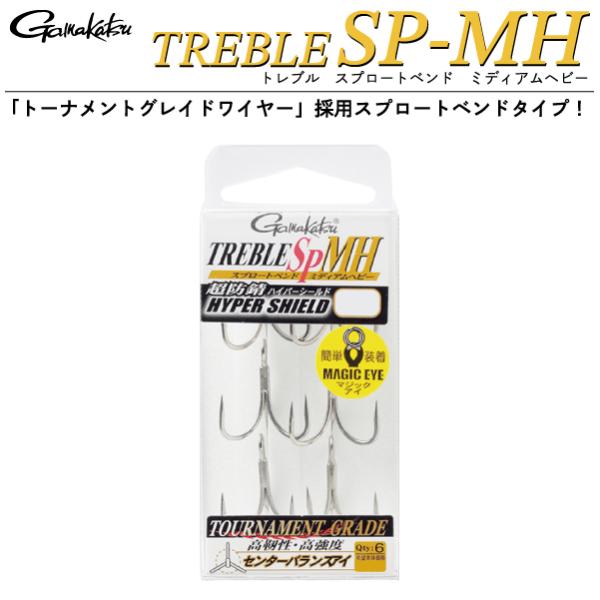 がまかつ　トレブル SP-MH　Gamakatsu　TREBLE SP-MH
