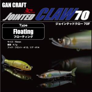 レア】WIND AND SEA × ガンクラフト JOINTED CLAW 70 Gan Craft Jointed Claw 70S - Bait Finesse Empire