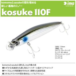 ima（アイマ） サスケ 120 裂波 ima sasuke 120裂波 : FUMIYA - 通販