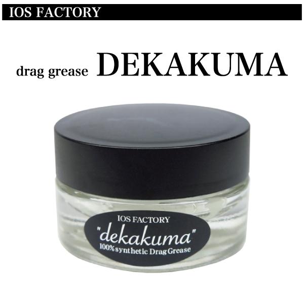 IOSファクトリー　デカクマ ドラググリス　IOS FACTORY　Dekakuma Drag Gr...