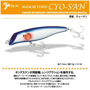 邪道 スーサン ja-do SU-SAN : FUMIYA - 通販 - Yahoo!ショッピング