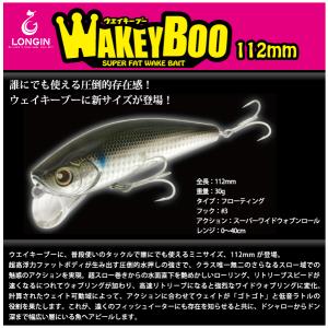 ロンジン ウェイキーブー 137mm LONGIN WAKEY BOO 137mm 2026干支