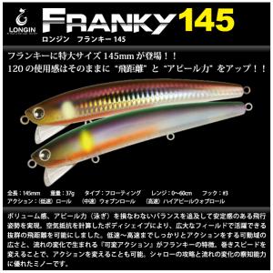 ロンジン ハイスタンダード 120F LONGIN HI-STANDARD 120F : FUMIYA