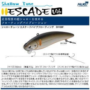 パームス EV100S1 エスケードバイブ 11g AL-51 アユ : 釣具のFTO