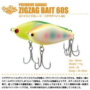 ポジドライブガレージ / スウィングウォブラー 125S シーバス ルアー