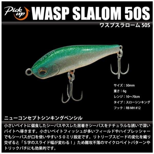 ピックアップ　ワスプスラローム 50S ノーマルカラー　Pick up　WASP SLALOM 50...