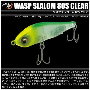 Pickup（ピックアップ） ワスプスラローム 50S : ウインズヤフー店