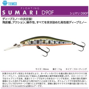 ティムコ　シュマリ TIEMCO（ティムコ） シュマリ MD90F TIEMCO SUMARI MD90F : FUMIYA