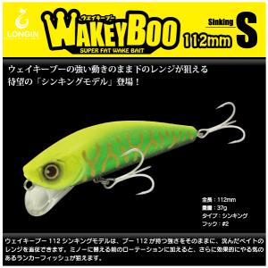 LONGIN（ロンジン） ウェイキーブー 137 限定カラー入り！人気シーバス