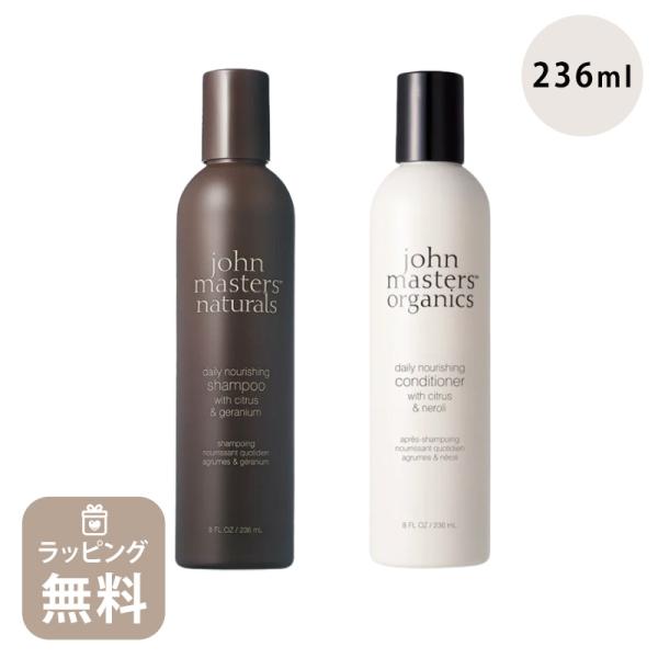 ジョンマスター オーガニック john masters organics ヘアシャンプー＆ヘアコンデ...