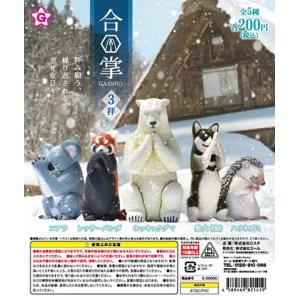 綺麗な合掌 動物 ガチャ 最高の動物画像