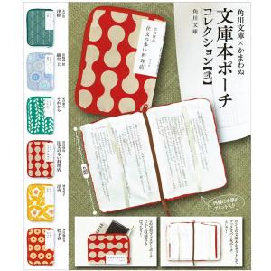 【SALE】週末限定8.31迄　かまわぬコラボカバー　角川文庫５５冊セット m88213130426_1.jpg?1755501886