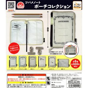 ガチャ ポーチ 食玩 プライズ カプセルトイ の商品一覧 ゲーム おもちゃ 通販 Yahoo ショッピング