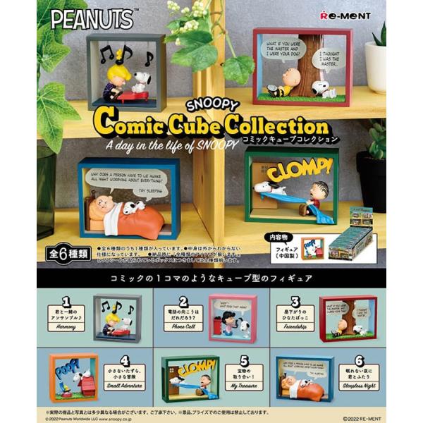 ピーナッツ SNOOPY Comic Cube Collection One day in the ...