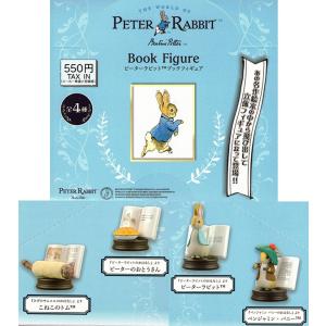 ピーターラビット ブックフィギュア １ＢＯＸ４個入（コレクションフィギュア）