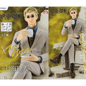 呪術廻戦 ぬーどるストッパーフィギュア 七海建人